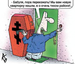 Рейдерство