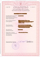 Свидетельство