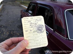 Доверенность