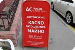 Автоадвокат ДТП парковка 3