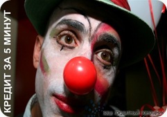 Кредит обман