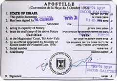 Апостиль