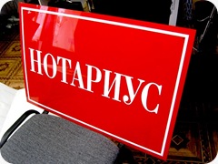 Адвокат Нотариальная контора