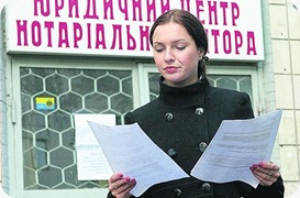 Услуги нотариуса