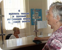выплата пенсии