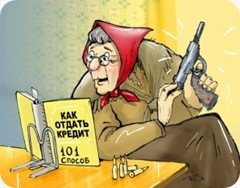 Адвокат Кредит