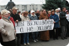 Ограничение прав чернобыльцев