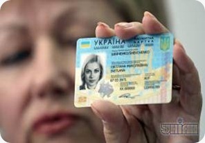 Биометрический паспорт