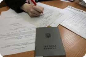 допуск к работе без оформления трудового договора